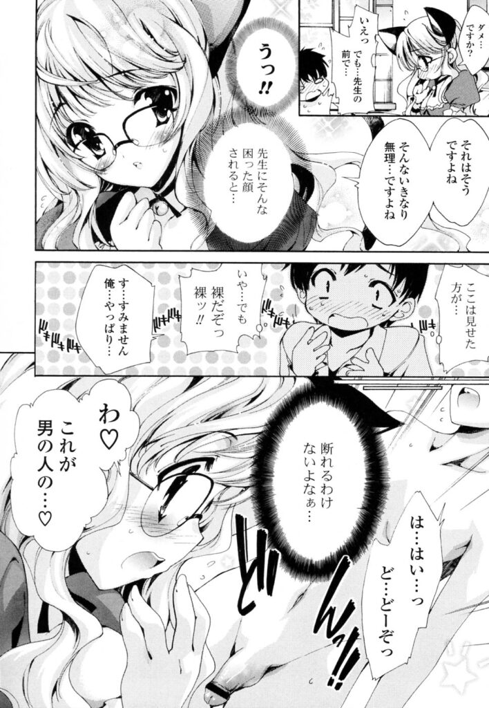 【エロ漫画】アシスタントを募集した漫画家のロリ巨乳美少女…青年は募集に応募して面接するもロリ少女で淫乱ビッチでおっぱい揉みアヘ顔膣内射精！【由雅なおは：天然作家彩子先生】