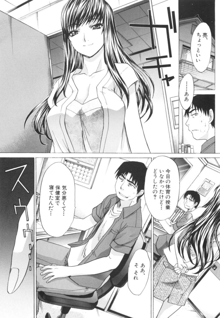 【エロ漫画】体操着を着て襲われちゃう巨乳のJK…おっぱい揉みや手マンをされてバックで生ハメ中出しイチャラブセックスでド変態に淫乱堕ちしちゃう【板場広し：汗と肌の味３】