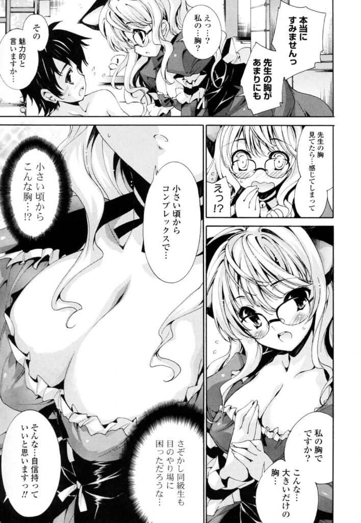 【エロ漫画】アシスタントを募集した漫画家のロリ巨乳美少女…青年は募集に応募して面接するもロリ少女で淫乱ビッチでおっぱい揉みアヘ顔膣内射精！【由雅なおは：天然作家彩子先生】