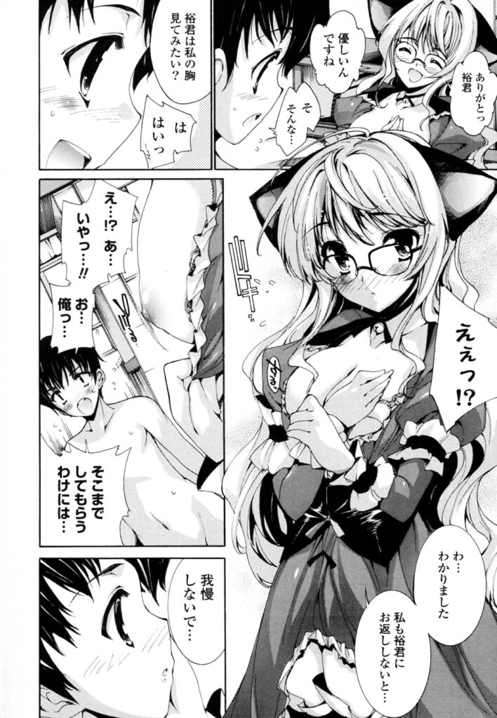 【エロ漫画】アシスタントを募集した漫画家のロリ巨乳美少女…青年は募集に応募して面接するもロリ少女で淫乱ビッチでおっぱい揉みアヘ顔膣内射精！【由雅なおは：天然作家彩子先生】
