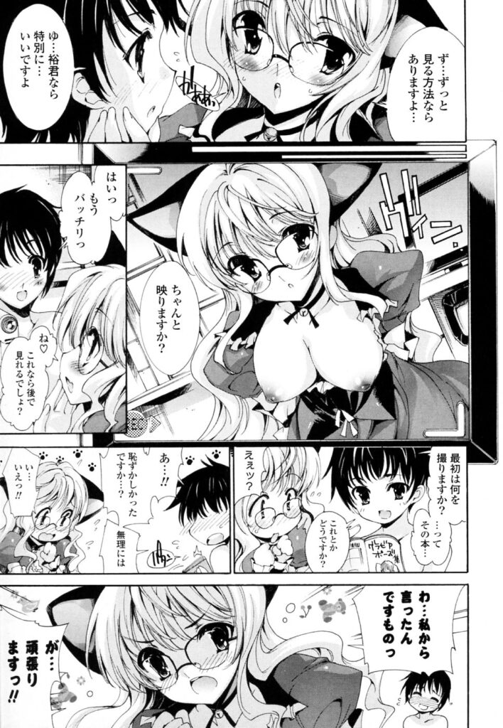 【エロ漫画】アシスタントを募集した漫画家のロリ巨乳美少女…青年は募集に応募して面接するもロリ少女で淫乱ビッチでおっぱい揉みアヘ顔膣内射精！【由雅なおは：天然作家彩子先生】