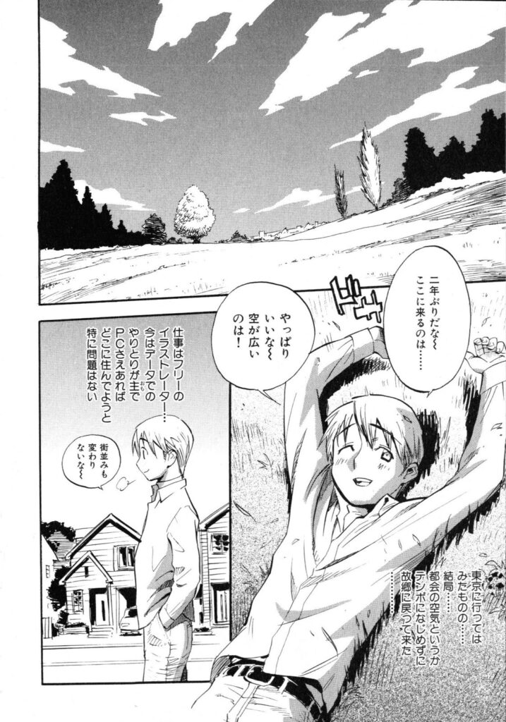 【エロ漫画】おっぱいで先輩を誘惑しちゃうお姉さん…乳首舐めをして生ハメ中出しいちゃラブセックスしちゃう【美夜川はじめ：まってて乙女カフェ】