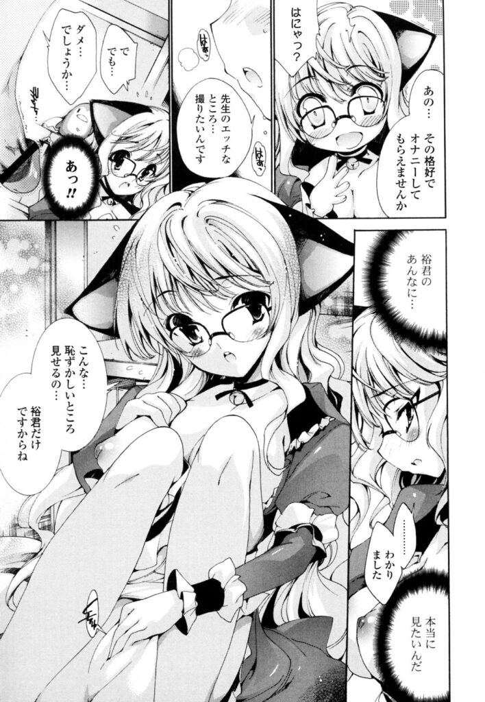 【エロ漫画】アシスタントを募集した漫画家のロリ巨乳美少女…青年は募集に応募して面接するもロリ少女で淫乱ビッチでおっぱい揉みアヘ顔膣内射精！【由雅なおは：天然作家彩子先生】