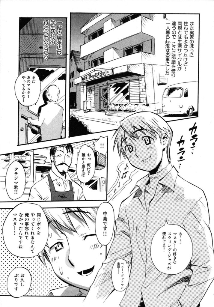【エロ漫画】おっぱいで先輩を誘惑しちゃうお姉さん…乳首舐めをして生ハメ中出しいちゃラブセックスしちゃう【美夜川はじめ：まってて乙女カフェ】