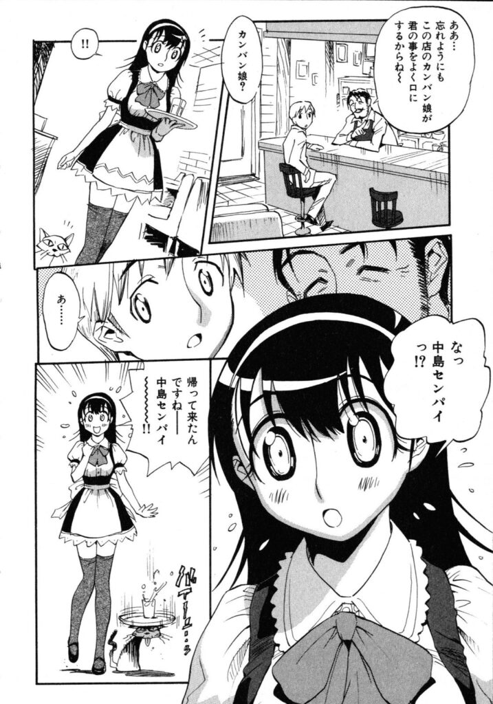 【エロ漫画】おっぱいで先輩を誘惑しちゃうお姉さん…乳首舐めをして生ハメ中出しいちゃラブセックスしちゃう【美夜川はじめ：まってて乙女カフェ】