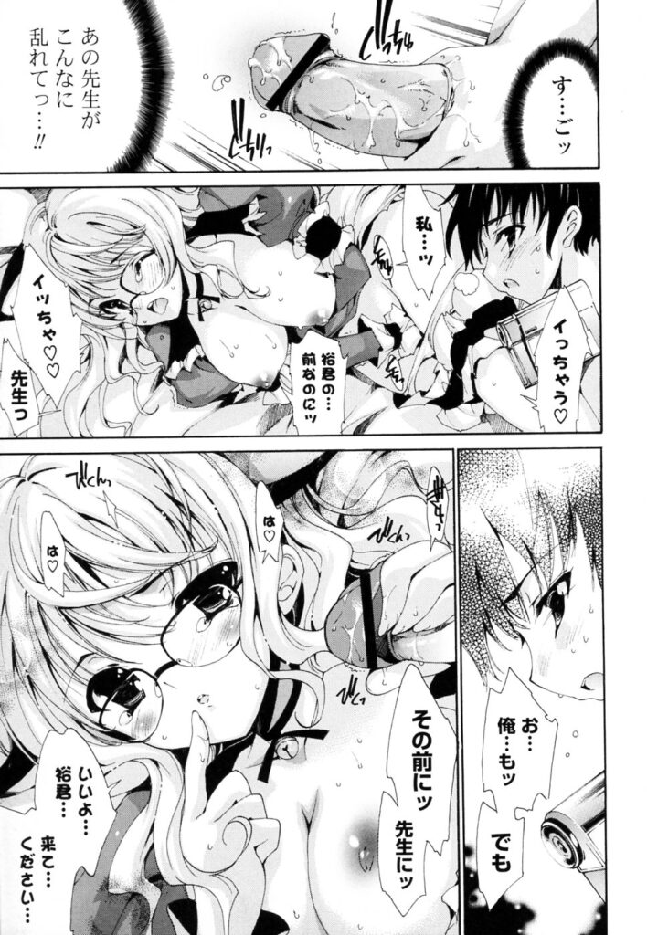 【エロ漫画】アシスタントを募集した漫画家のロリ巨乳美少女…青年は募集に応募して面接するもロリ少女で淫乱ビッチでおっぱい揉みアヘ顔膣内射精！【由雅なおは：天然作家彩子先生】