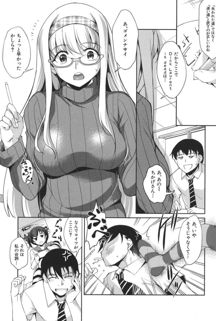 【エロ漫画】部屋の外で妹とパートナーのSEXを覗き妄想しながらオナニーしているのがバレてしまう姉様は、生ちんぽ求める3P姉妹丼セックスでアクメする！【天乃一水：恋愛彼女】