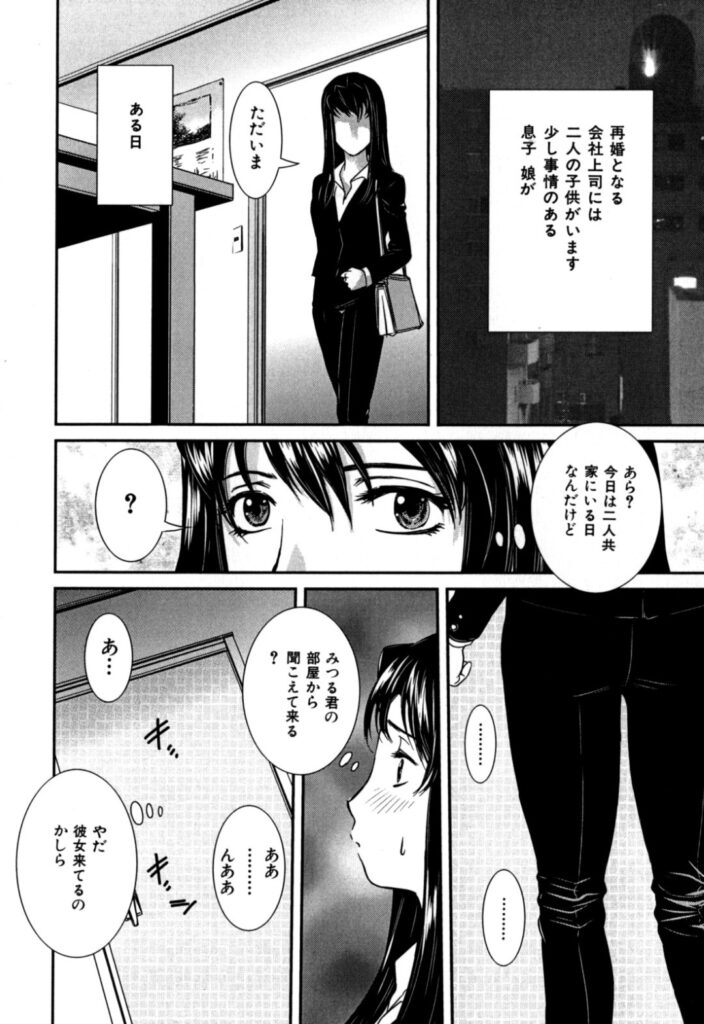 【エロ漫画】兄に調教されちゃう妹…バイブ責めをして生ハメ中出しいちゃラブセックスしちゃう【内田こねり：好色継母と相姦兄妹】