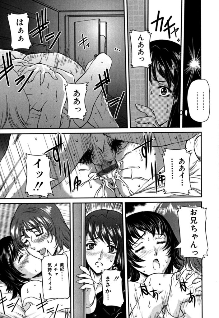 【エロ漫画】兄に調教されちゃう妹…バイブ責めをして生ハメ中出しいちゃラブセックスしちゃう【内田こねり：好色継母と相姦兄妹】