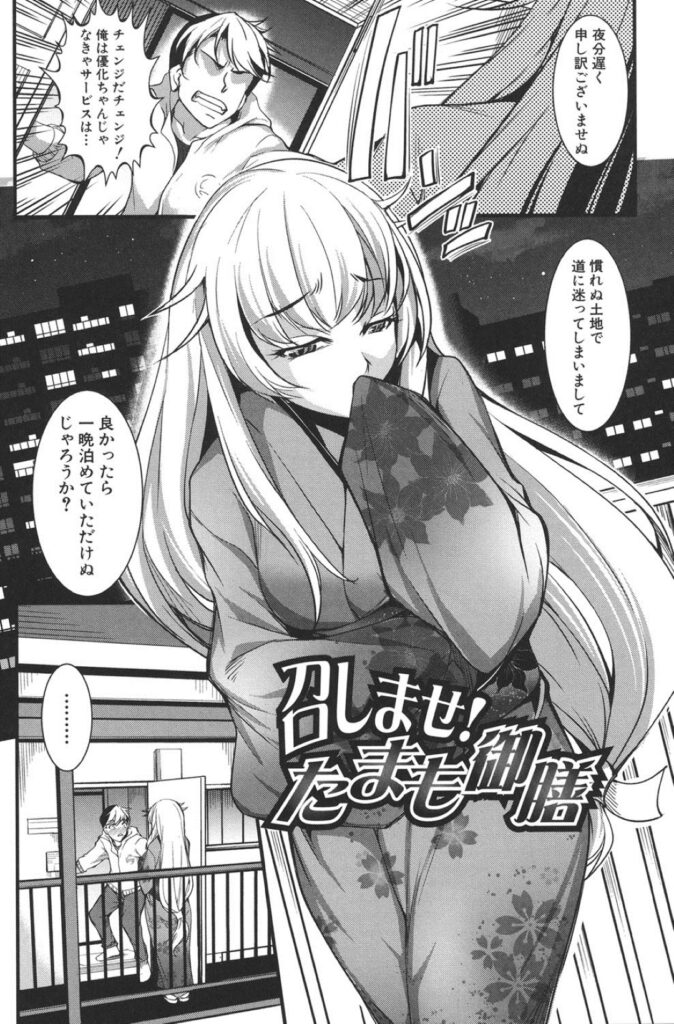 【エロ漫画】デリヘル嬢だと勘違いされた妖狐だがせっかくだから数百年ぶりに男の味を堪能しようと69フェラして騎乗位で生ハメ中出しセックスしちゃう【天乃一水：召しませたまも御膳】