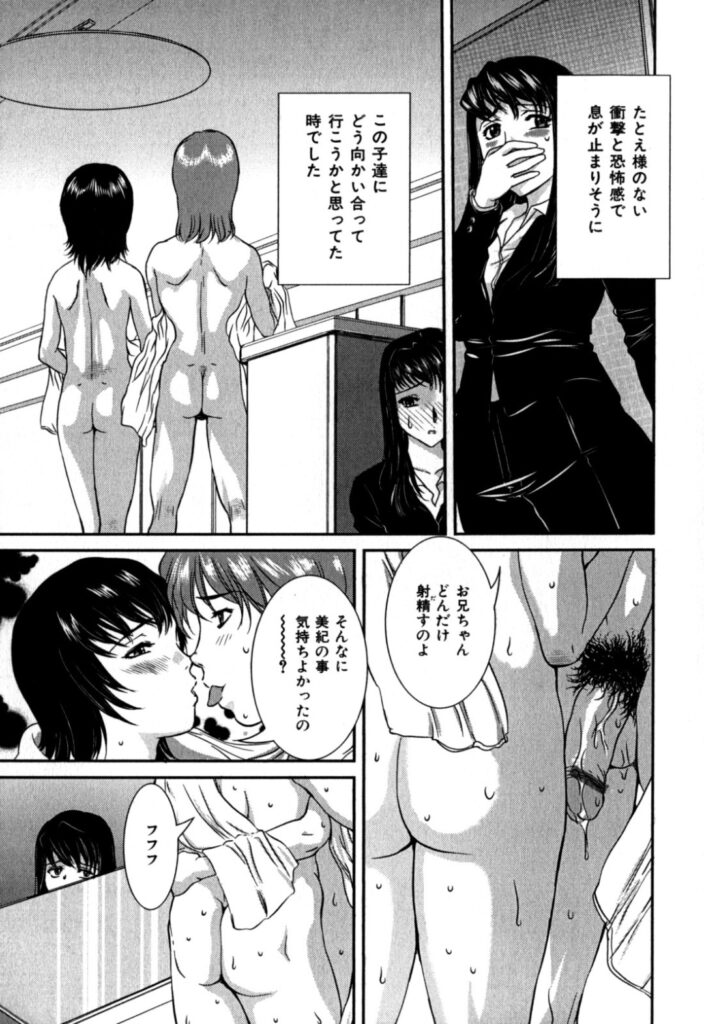 【エロ漫画】兄に調教されちゃう妹…バイブ責めをして生ハメ中出しいちゃラブセックスしちゃう【内田こねり：好色継母と相姦兄妹】