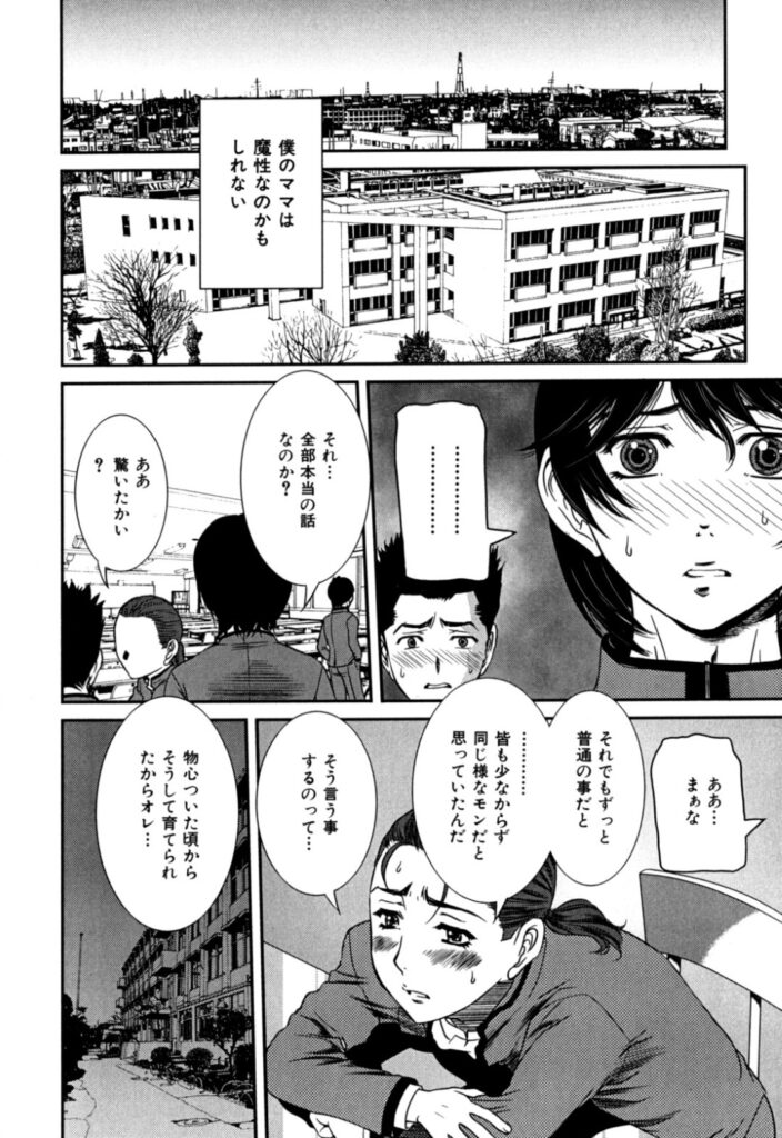 【エロ漫画】トイレ盗撮をしておしっこも採集していた変態男をつかまえた巨乳主婦が、変態男をスカトロ逆レイプしておしおきし性奴隷に落とす！【内田こねり：今晩家で夕食を】