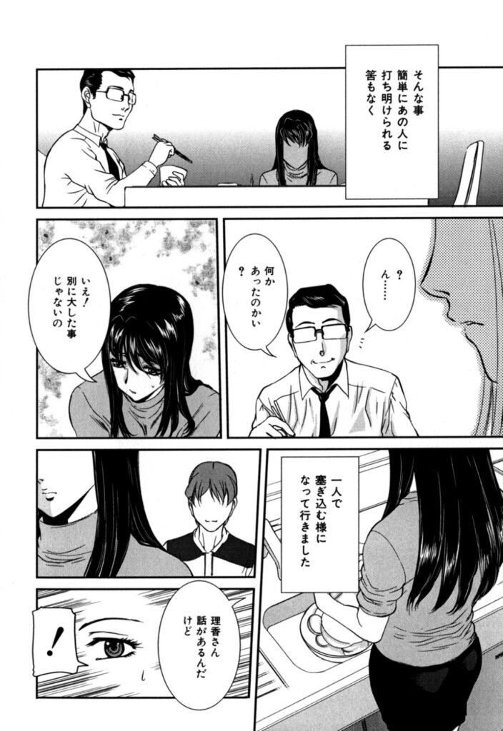 【エロ漫画】兄に調教されちゃう妹…バイブ責めをして生ハメ中出しいちゃラブセックスしちゃう【内田こねり：好色継母と相姦兄妹】
