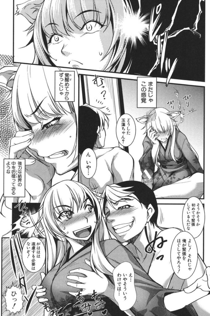 【エロ漫画】デリヘル嬢だと勘違いされた妖狐だがせっかくだから数百年ぶりに男の味を堪能しようと69フェラして騎乗位で生ハメ中出しセックスしちゃう【天乃一水：召しませたまも御膳】