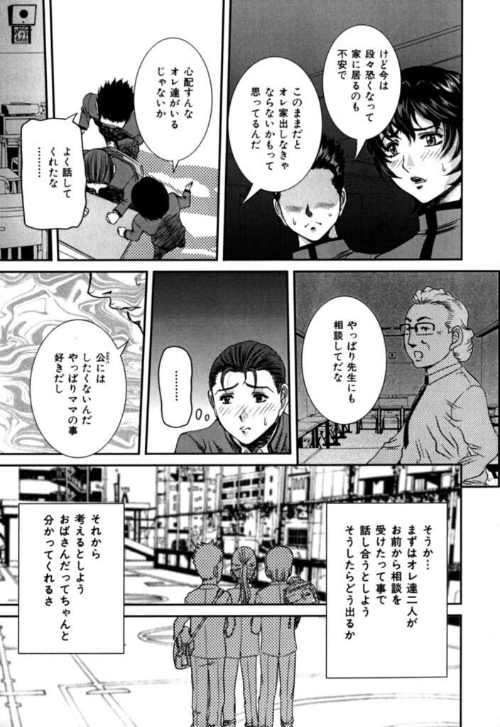 【エロ漫画】トイレ盗撮をしておしっこも採集していた変態男をつかまえた巨乳主婦が、変態男をスカトロ逆レイプしておしおきし性奴隷に落とす！【内田こねり：今晩家で夕食を】