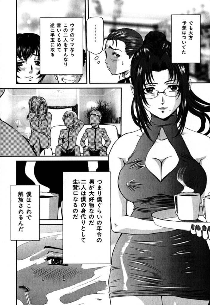 【エロ漫画】トイレ盗撮をしておしっこも採集していた変態男をつかまえた巨乳主婦が、変態男をスカトロ逆レイプしておしおきし性奴隷に落とす！【内田こねり：今晩家で夕食を】