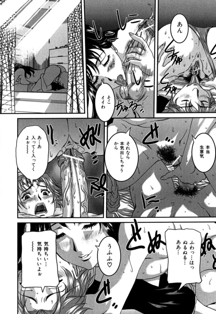 【エロ漫画】息子に犯されちゃう巨乳のお姉さん…フェラをして生ハメ中出しいちゃラブセックスしちゃう【内田こねり：最高！ママの生フェラ】