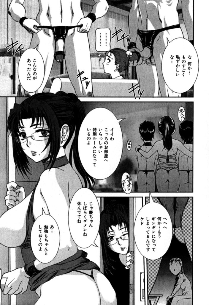 【エロ漫画】トイレ盗撮をしておしっこも採集していた変態男をつかまえた巨乳主婦が、変態男をスカトロ逆レイプしておしおきし性奴隷に落とす！【内田こねり：今晩家で夕食を】