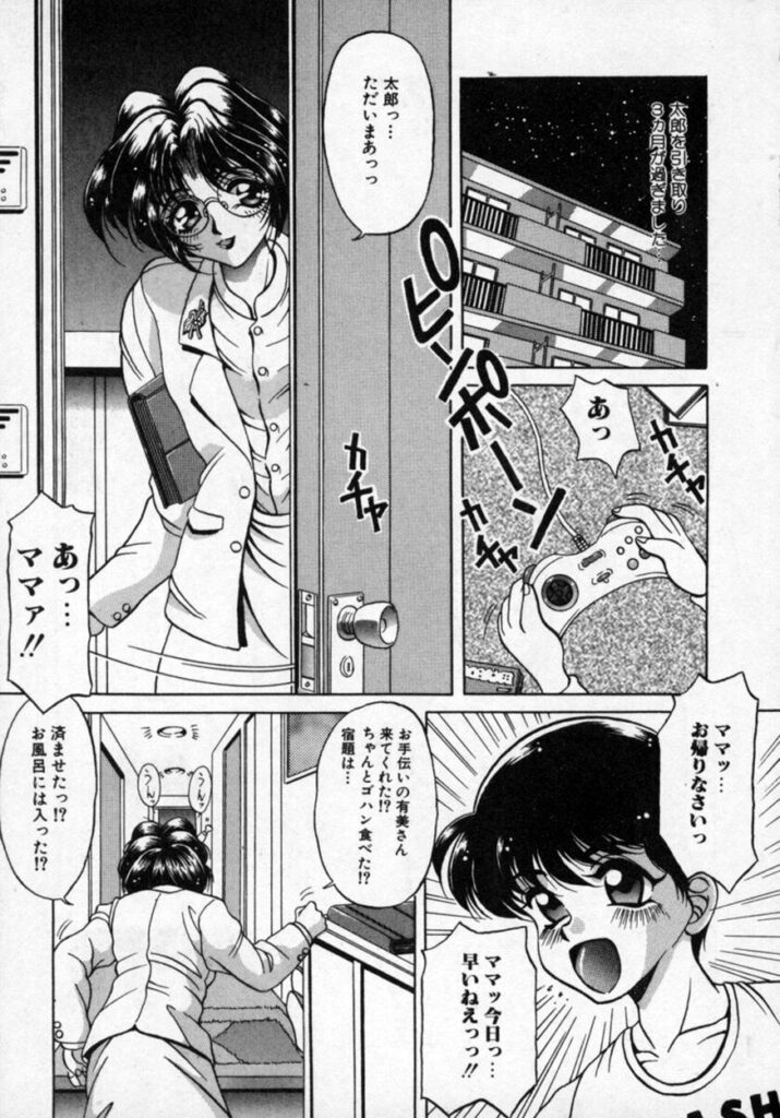 【エロ漫画】お風呂でショタを誘惑しちゃう巨乳のお姉さん…騎乗位で生ハメ中出しいちゃラブセックスしちゃう【カゲロウ：華の影 I】