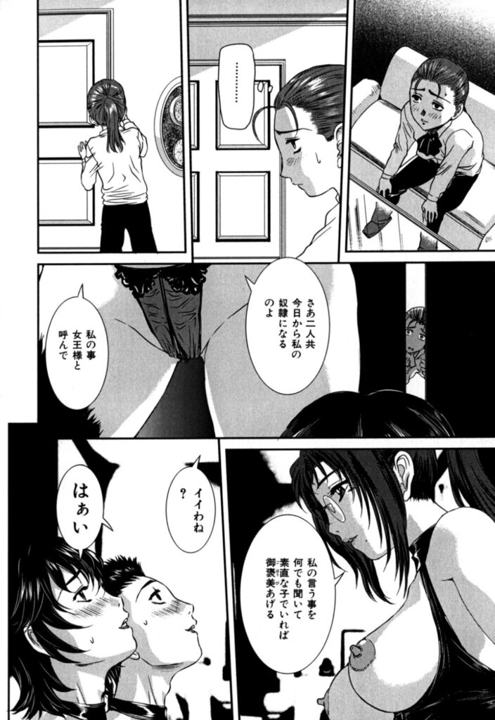 【エロ漫画】トイレ盗撮をしておしっこも採集していた変態男をつかまえた巨乳主婦が、変態男をスカトロ逆レイプしておしおきし性奴隷に落とす！【内田こねり：今晩家で夕食を】