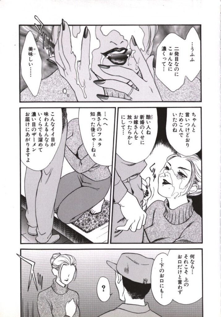 【エロ漫画】お米屋さんのチンポをしゃぶる淫乱熟女…バキュームフェラで口内射精や精子ぶっかけで大満足【ふじいあきこ, 秋山道夫：咥え妻】