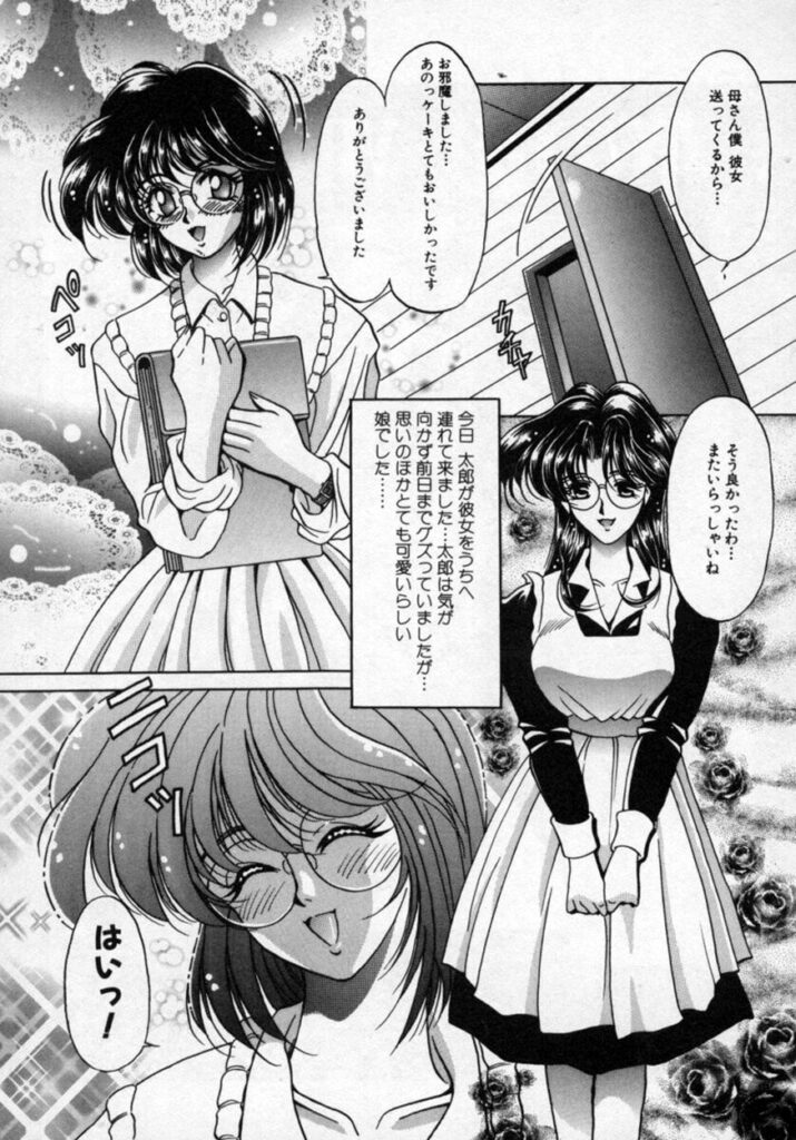 【エロ漫画】息子を誘惑しちゃう巨乳の淫乱お母さん…キスやフェラやパイズリをして逆レイプで生ハメ中出し近親相姦セックスしちゃう【カゲロウ：華の影 】