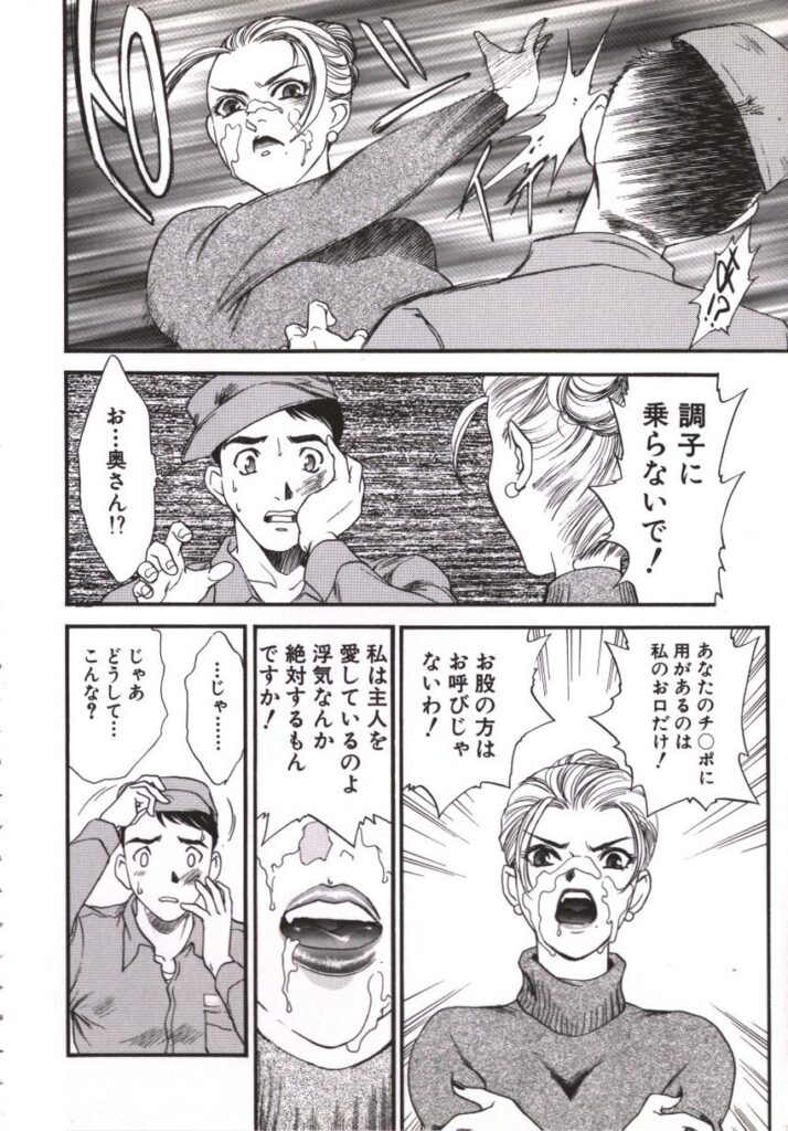 【エロ漫画】お米屋さんのチンポをしゃぶる淫乱熟女…バキュームフェラで口内射精や精子ぶっかけで大満足【ふじいあきこ, 秋山道夫：咥え妻】