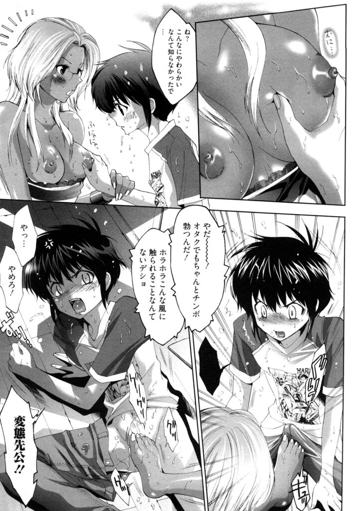 【エロ漫画】フィギャア好きのショタを誘惑しちゃう東大生のギャルお姉さん…おっぱい揉みをさせて生ハメ中出しいちゃラブセックスしちゃう【水上蘭丸：東大生真奈】