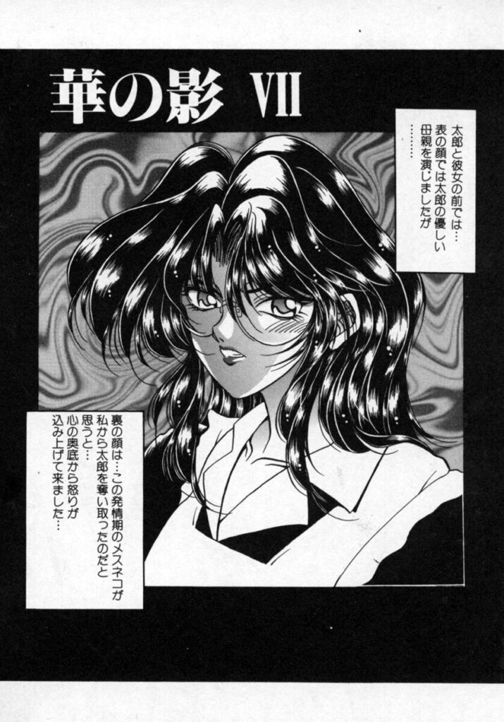 【エロ漫画】息子を誘惑しちゃう巨乳の淫乱お母さん…キスやフェラやパイズリをして逆レイプで生ハメ中出し近親相姦セックスしちゃう【カゲロウ：華の影 】
