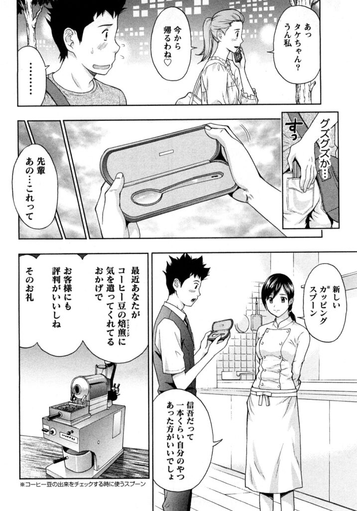 【エロ漫画】後輩に告白されてイチャラブしちゃう先輩お姉さん…クンニやバックで生ハメ中出しイチャラブセックスしちゃう【東タイラ：甘くていい頃】