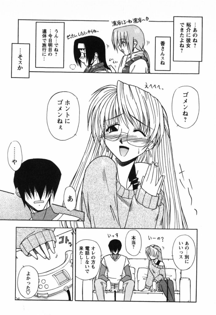 【エロ漫画】ショタを誘惑しちゃうお姉さん…クンニをしてバックで生ハメ中出しイチャラブセックスしちゃう【Yamasuke：Draw Game】