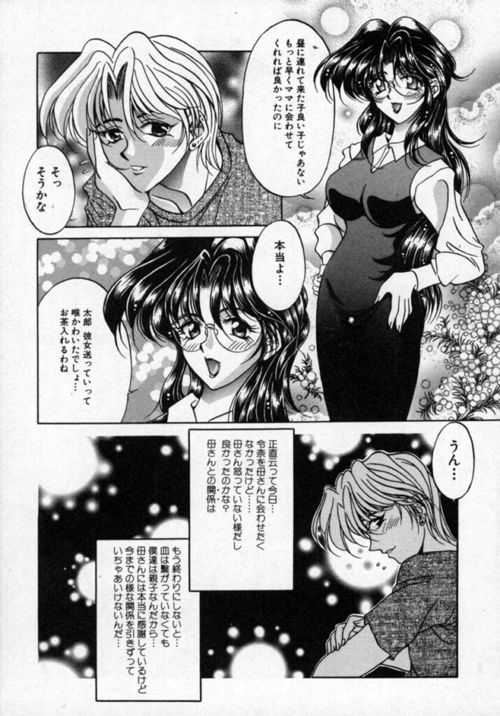 【エロ漫画】息子を誘惑しちゃう巨乳の淫乱お母さん…キスやフェラやパイズリをして逆レイプで生ハメ中出し近親相姦セックスしちゃう【カゲロウ：華の影 】