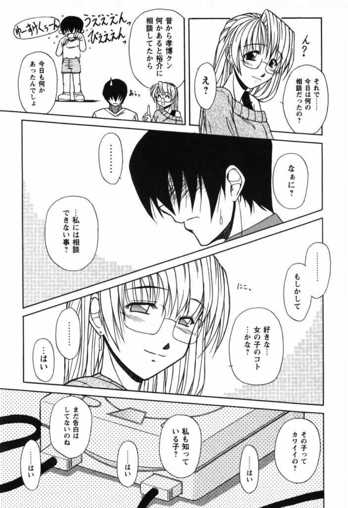 【エロ漫画】ショタを誘惑しちゃうお姉さん…クンニをしてバックで生ハメ中出しイチャラブセックスしちゃう【Yamasuke：Draw Game】