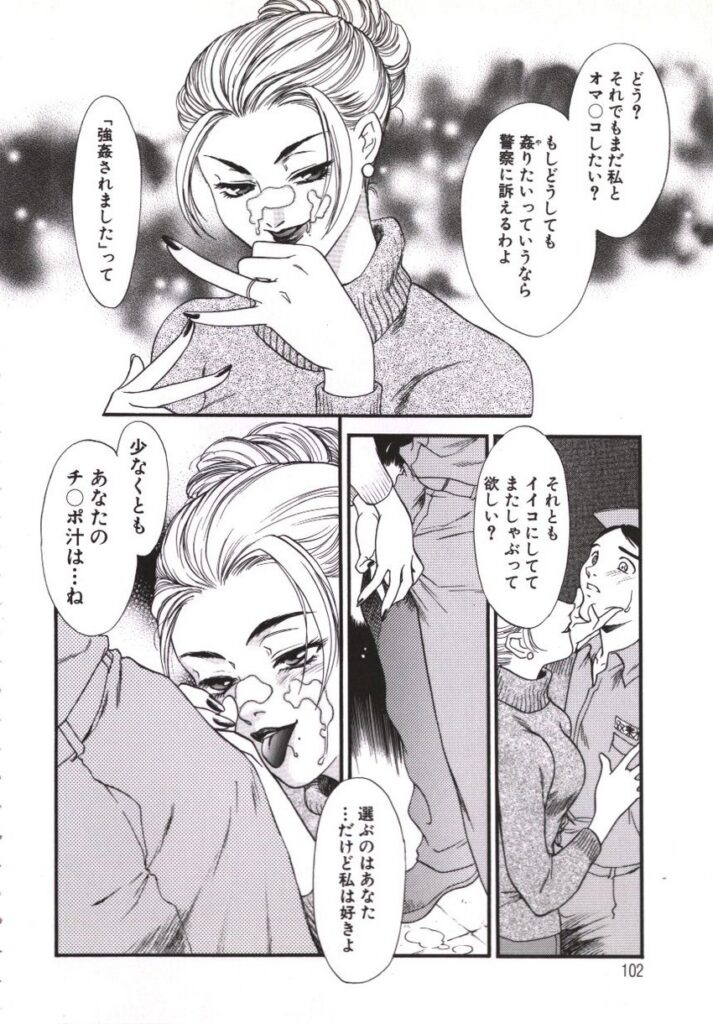 【エロ漫画】お米屋さんのチンポをしゃぶる淫乱熟女…バキュームフェラで口内射精や精子ぶっかけで大満足【ふじいあきこ, 秋山道夫：咥え妻】