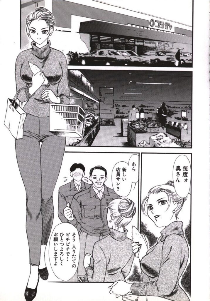 【エロ漫画】お米屋さんのチンポをしゃぶる淫乱熟女…バキュームフェラで口内射精や精子ぶっかけで大満足【ふじいあきこ, 秋山道夫：咥え妻】