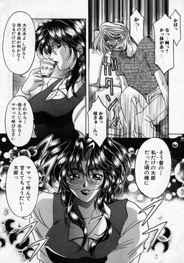 【エロ漫画】息子を誘惑しちゃう巨乳の淫乱お母さん…キスやフェラやパイズリをして逆レイプで生ハメ中出し近親相姦セックスしちゃう【カゲロウ：華の影 】