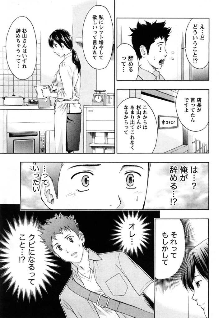 【エロ漫画】後輩に告白されてイチャラブしちゃう先輩お姉さん…クンニやバックで生ハメ中出しイチャラブセックスしちゃう【東タイラ：甘くていい頃】