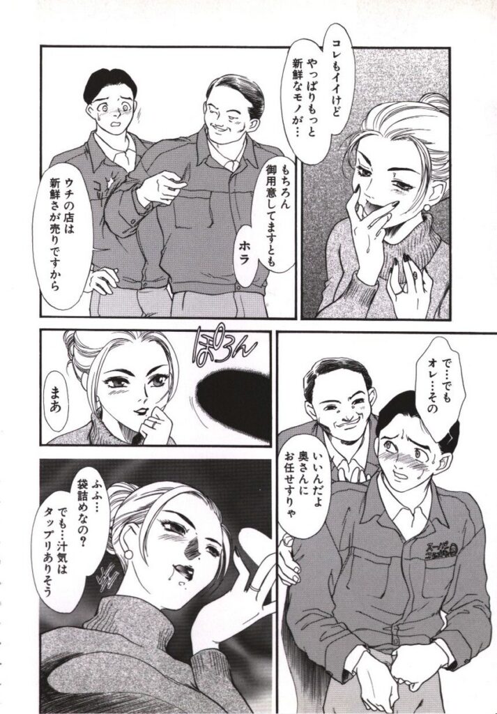 【エロ漫画】お米屋さんのチンポをしゃぶる淫乱熟女…バキュームフェラで口内射精や精子ぶっかけで大満足【ふじいあきこ, 秋山道夫：咥え妻】