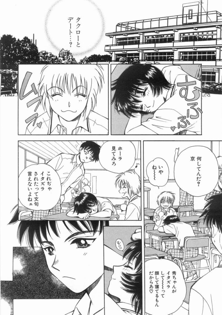 【エロ漫画】イチャイチャとセックスしちゃう巨乳のお姉さん…乳首舐めやバックで生ハメ中出しセックスで絶頂アクメ【あろうれい：ライヤー BOM引火.7】