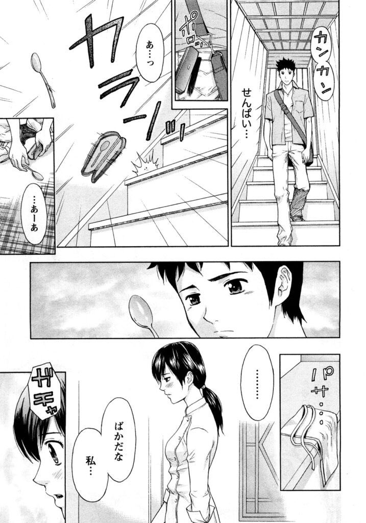 【エロ漫画】後輩に告白されてイチャラブしちゃう先輩お姉さん…クンニやバックで生ハメ中出しイチャラブセックスしちゃう【東タイラ：甘くていい頃】