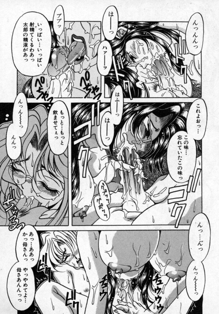 【エロ漫画】息子を誘惑しちゃう巨乳の淫乱お母さん…キスやフェラやパイズリをして逆レイプで生ハメ中出し近親相姦セックスしちゃう【カゲロウ：華の影 】