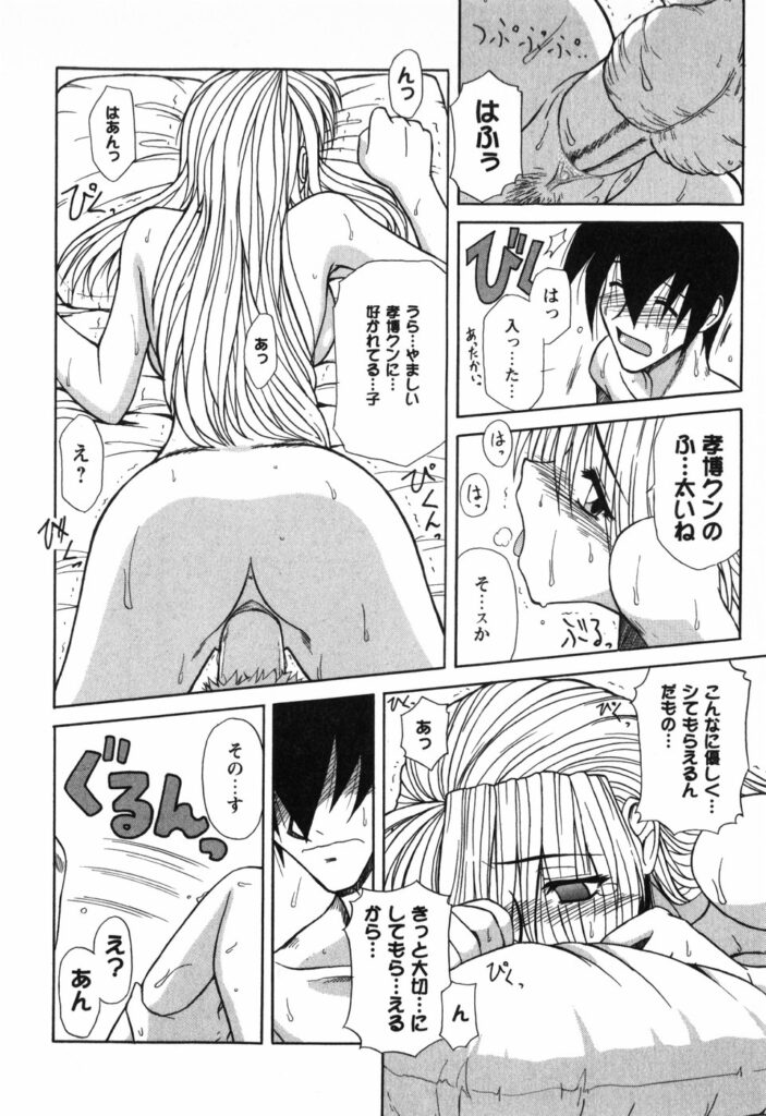 【エロ漫画】ショタを誘惑しちゃうお姉さん…クンニをしてバックで生ハメ中出しイチャラブセックスしちゃう【Yamasuke：Draw Game】