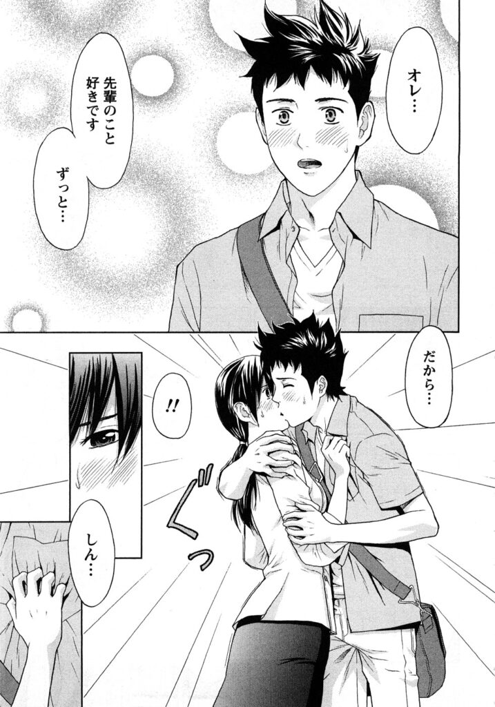 【エロ漫画】後輩に告白されてイチャラブしちゃう先輩お姉さん…クンニやバックで生ハメ中出しイチャラブセックスしちゃう【東タイラ：甘くていい頃】
