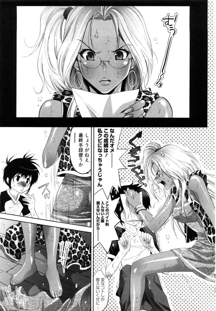 【エロ漫画】フィギャア好きのショタを誘惑しちゃう東大生のギャルお姉さん…おっぱい揉みをさせて生ハメ中出しいちゃラブセックスしちゃう【水上蘭丸：東大生真奈】