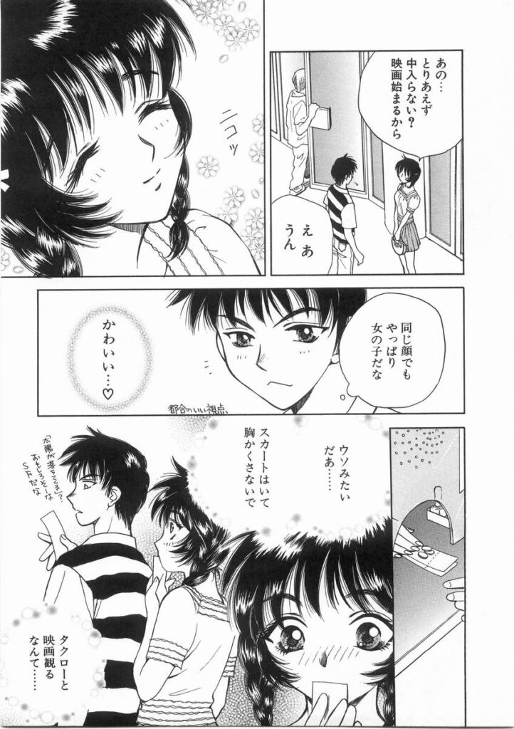 【エロ漫画】イチャイチャとセックスしちゃう巨乳のお姉さん…乳首舐めやバックで生ハメ中出しセックスで絶頂アクメ【あろうれい：ライヤー BOM引火.7】