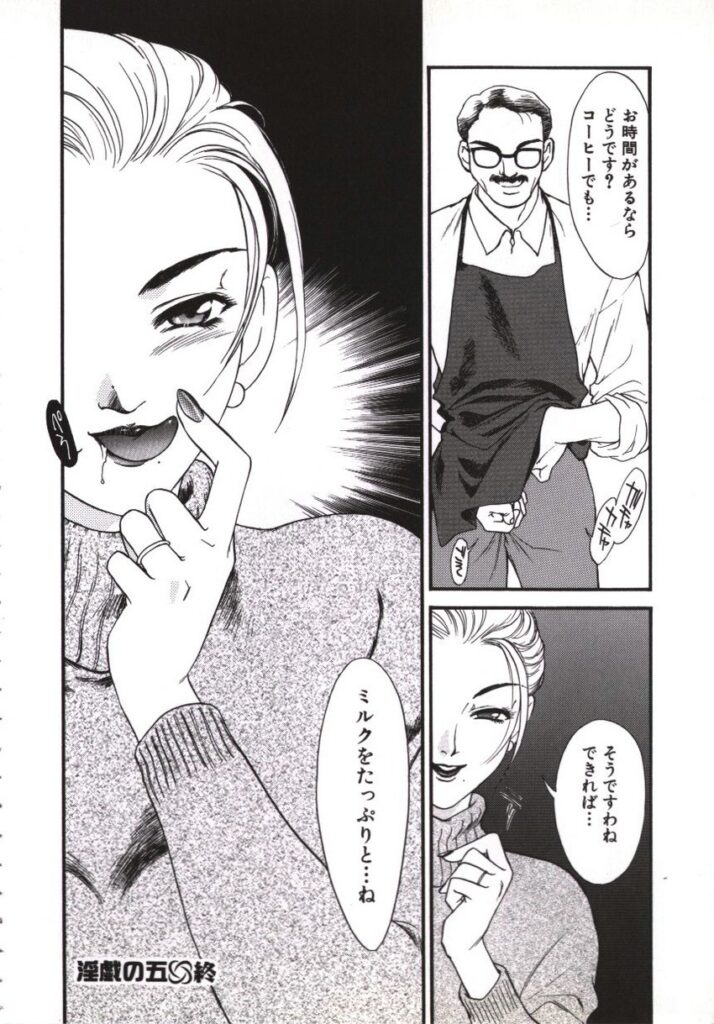 【エロ漫画】お米屋さんのチンポをしゃぶる淫乱熟女…バキュームフェラで口内射精や精子ぶっかけで大満足【ふじいあきこ, 秋山道夫：咥え妻】