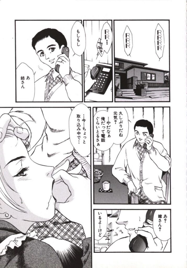 【エロ漫画】エロ下着でご奉仕しちゃう人妻…フェラや乳首舐めをしてクンニやバックで生ハメ中出しイチャラブセックス【ふじいあきこ, 秋山道夫：啜り妻】