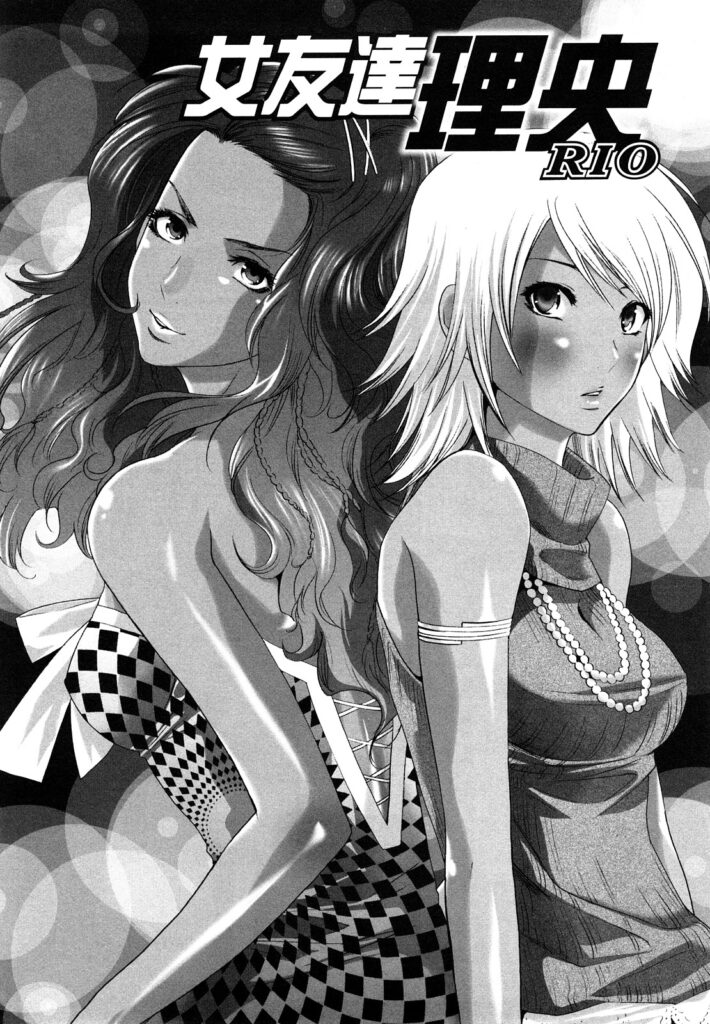 【エロ漫画】友達を人質に拘束されて犯されちゃう巨乳のJK…フェラや騎乗位で友達も巻きぞえに輪姦レイプされちゃう【水上蘭丸：女友達 理央】