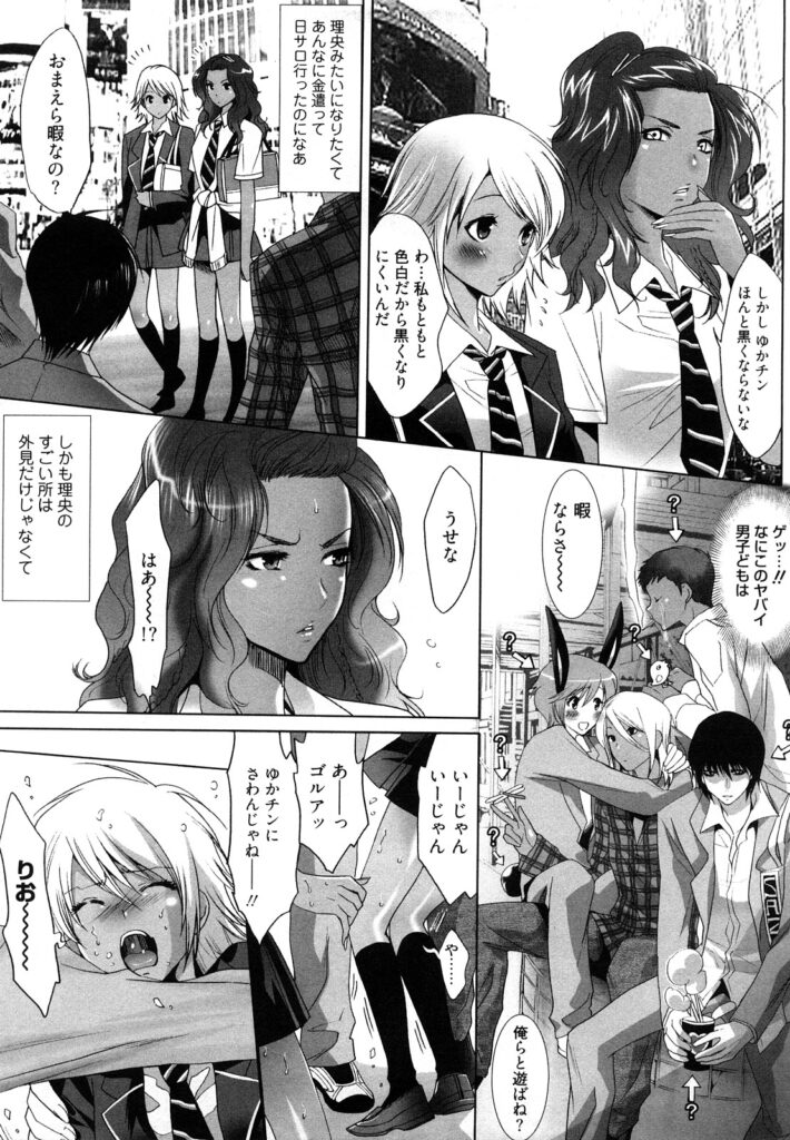 【エロ漫画】友達を人質に拘束されて犯されちゃう巨乳のJK…フェラや騎乗位で友達も巻きぞえに輪姦レイプされちゃう【水上蘭丸：女友達 理央】