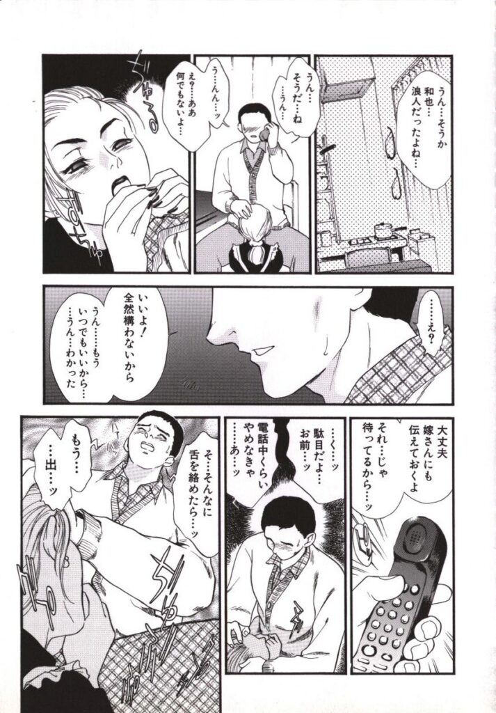 【エロ漫画】エロ下着でご奉仕しちゃう人妻…フェラや乳首舐めをしてクンニやバックで生ハメ中出しイチャラブセックス【ふじいあきこ, 秋山道夫：啜り妻】